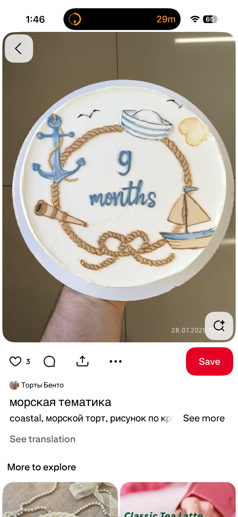 White bento cake with nautical theme featuring a hand-painted anchor, sailor hat, sailboat, and rope border in blue and tan.